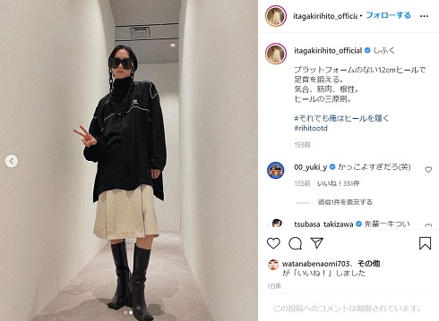 板垣李光人 ハイヒール