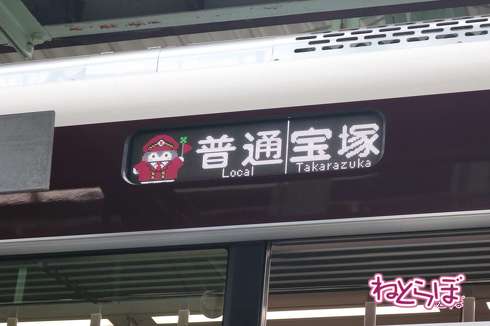 阪急電車 平井車庫