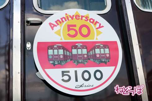 阪急電車 平井車庫