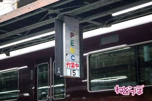 阪急電車 平井車庫