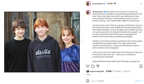 ハリー・ポッター 賢者の石 20周年 キャスト エマ・ワトソン いま 配信 リユニオン Return to Hogwarts