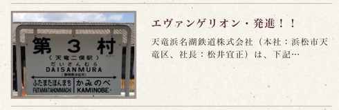 KATANAラッピング列車