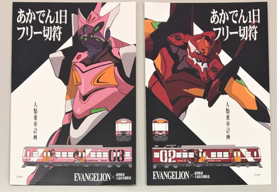 天竜浜名湖鉄道 遠州鉄道 エヴァコラボ