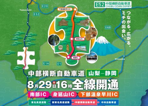 NEXCO ゆるキャン コラボ