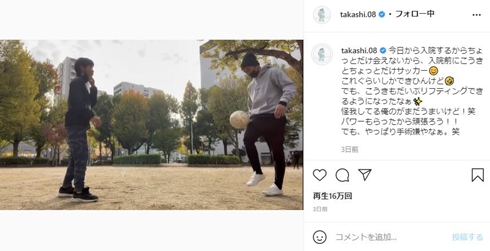 乾貴士 セレッソ大阪 怪我 入院 手術