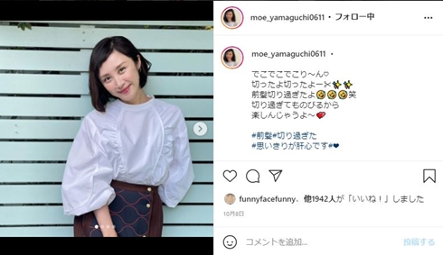 山口もえ 田中裕二 爆笑問題 現在 娘