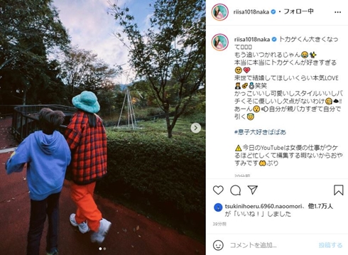 仲里依紗 トカゲくん 息子 現在 中尾明慶