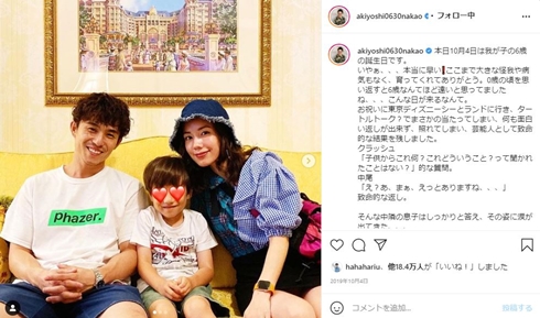 仲里依紗 トカゲくん 息子 現在 中尾明慶