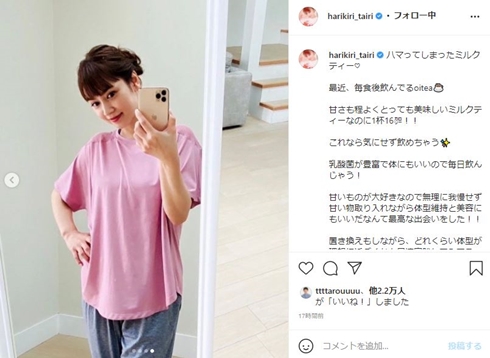 平愛梨 自宅 東京 長友佑都 息子