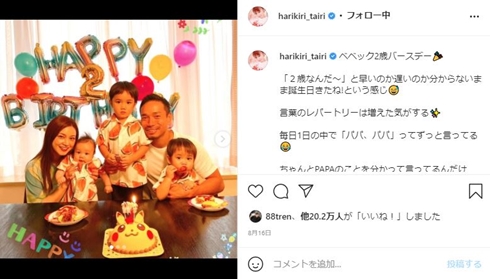 平愛梨 自宅 東京 長友佑都 息子