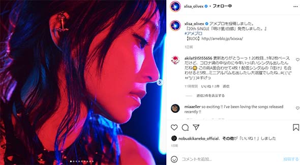 LiSA シングル 発売 ポスター 鬼滅の刃 主題歌 オープニング曲 映画