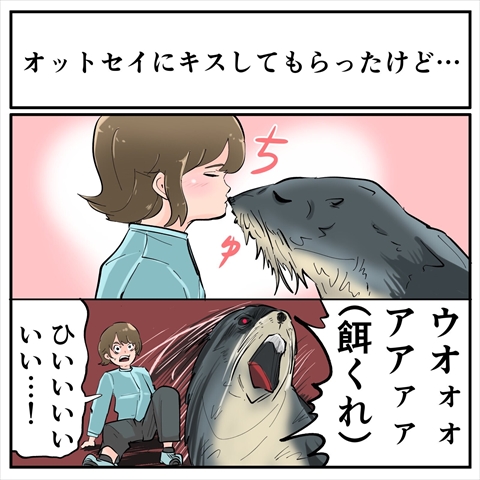 そんなことある？