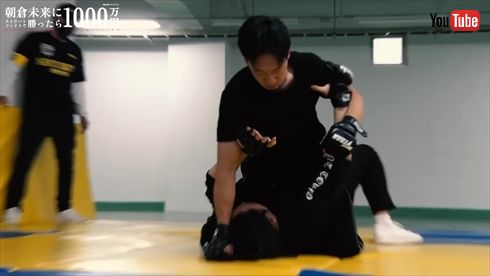 朝倉未来 1000万円 ストリートファイト ケンカ オーディション 山田 YouTube