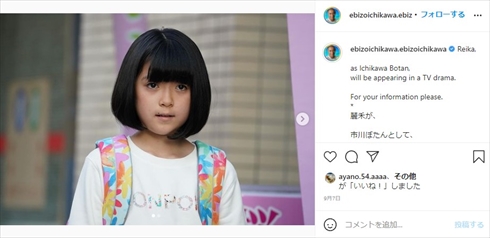 市川海老蔵 麗禾 市川ぼたん 娘 二月の勝者 ベストアーティスト ブログ インスタ