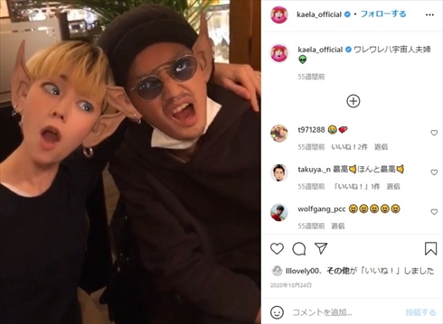 永山瑛太 木村カエラ 夫婦 Butterfly インスタ ツイッター