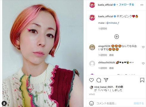 永山瑛太 木村カエラ 夫婦 Butterfly インスタ ツイッター