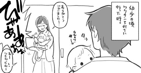 tiwtter 漫画 注射 ワクチン 幼児 ちょろい