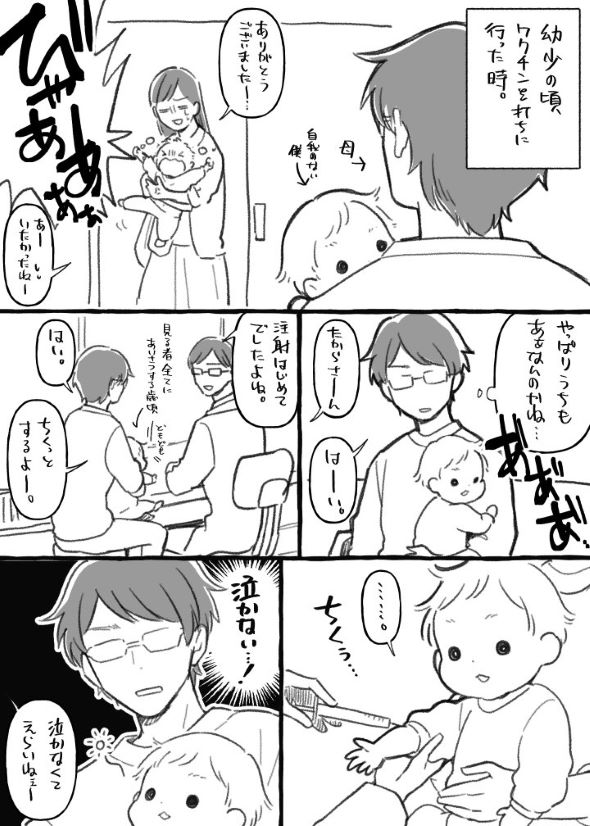 tiwtter 漫画 注射 ワクチン 幼児 ちょろい