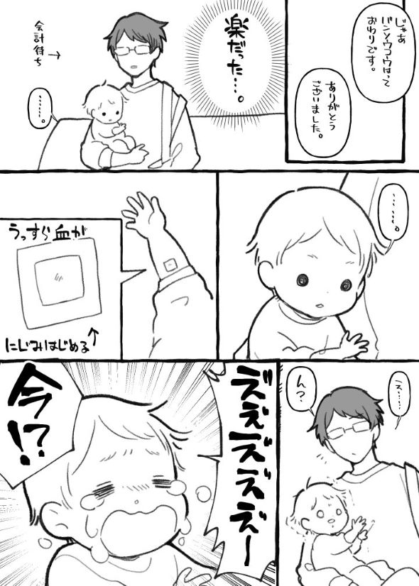 tiwtter 漫画 注射 ワクチン 幼児 ちょろい