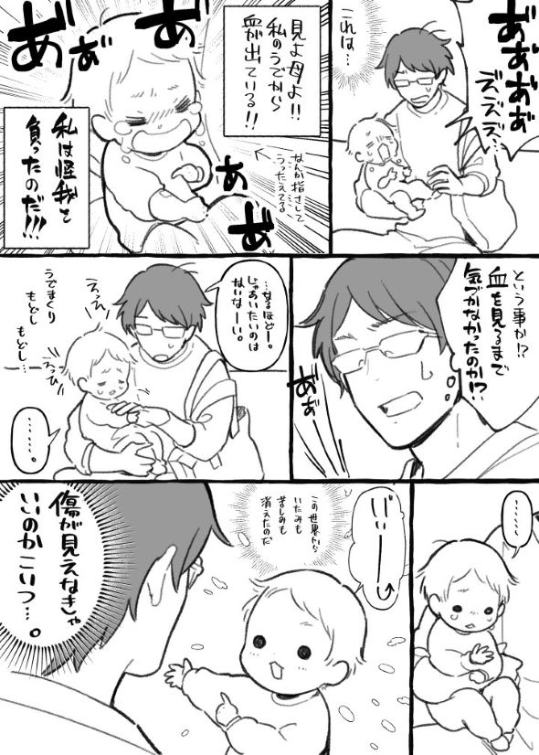 tiwtter 漫画 注射 ワクチン 幼児 ちょろい