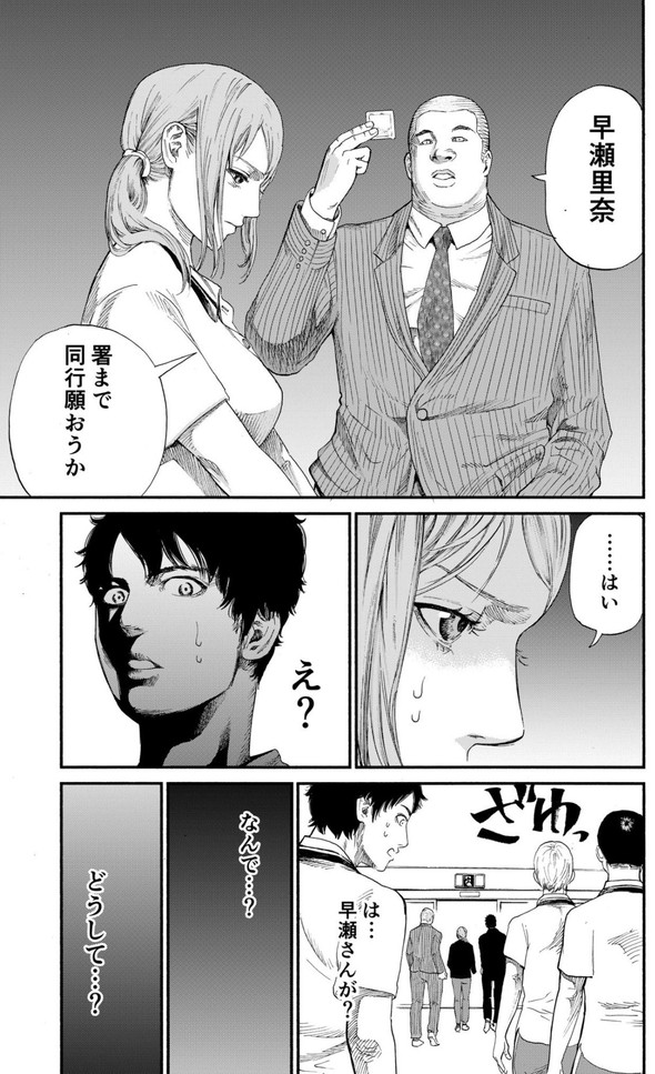 ヒプノリウム アイリウム 小出もと貴 漫画