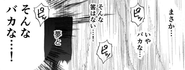 ヒプノリウム アイリウム 小出もと貴 漫画