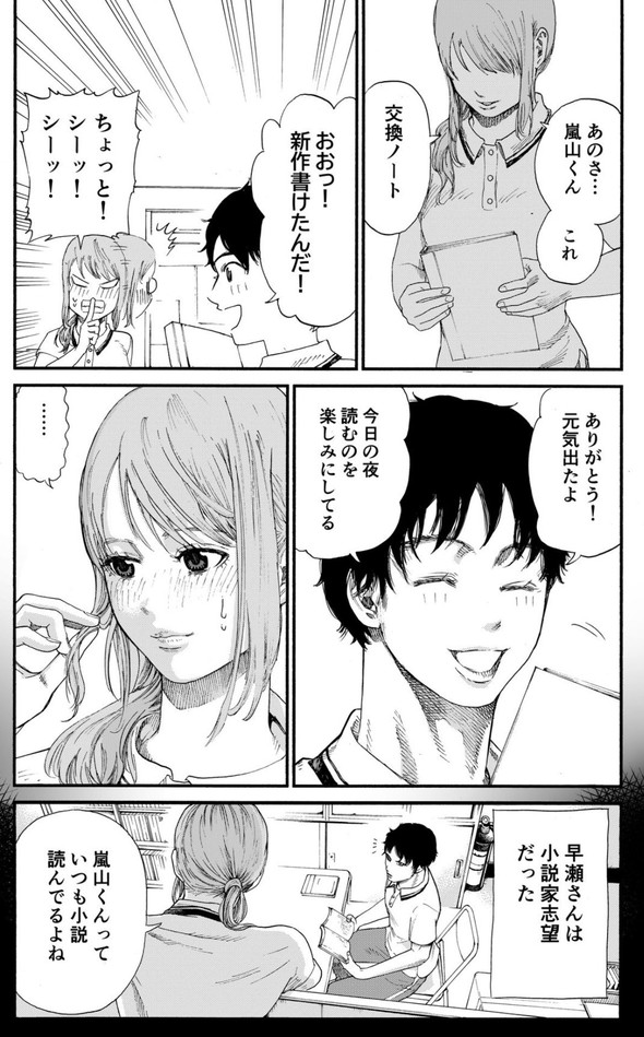 ヒプノリウム アイリウム 小出もと貴 漫画
