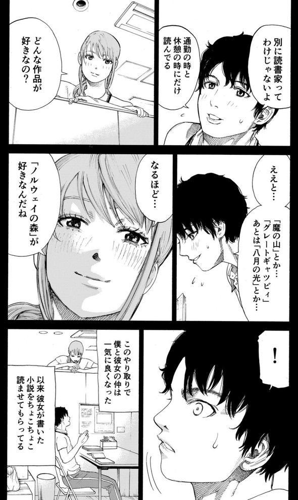 ヒプノリウム アイリウム 小出もと貴 漫画