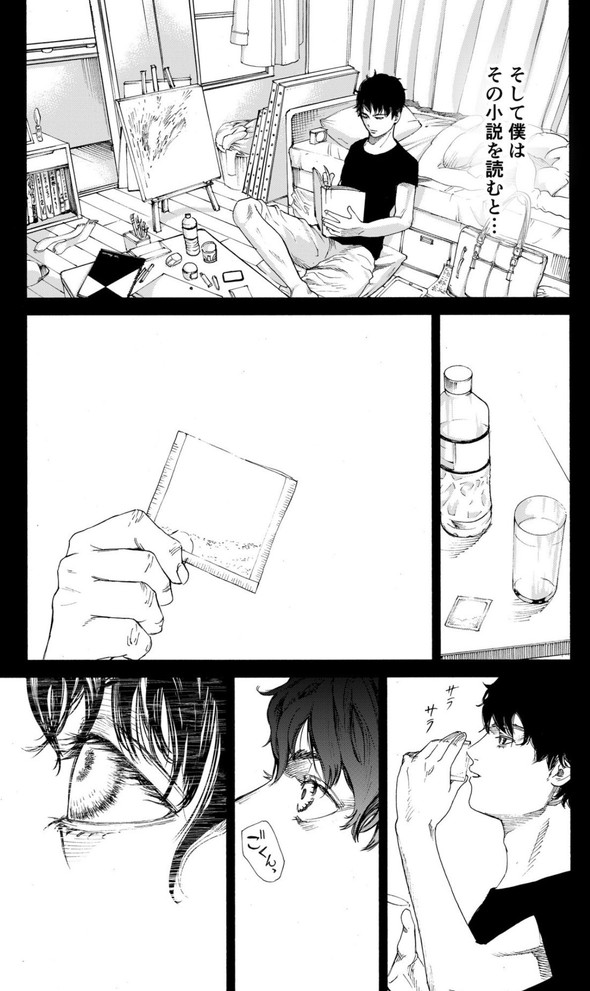 ヒプノリウム アイリウム 小出もと貴 漫画