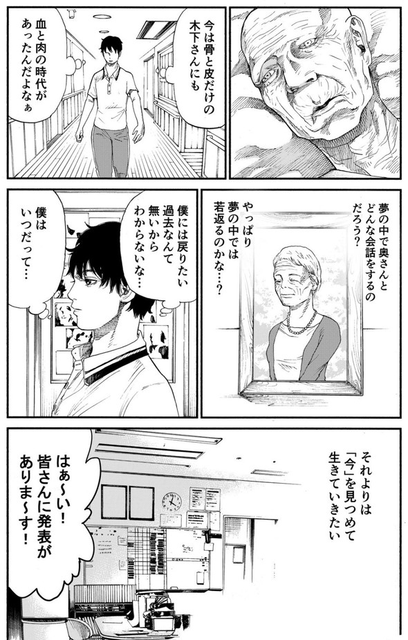 ヒプノリウム アイリウム 小出もと貴 漫画