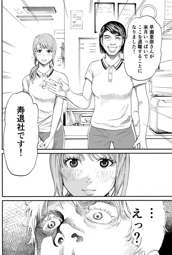 ヒプノリウム アイリウム 小出もと貴 漫画