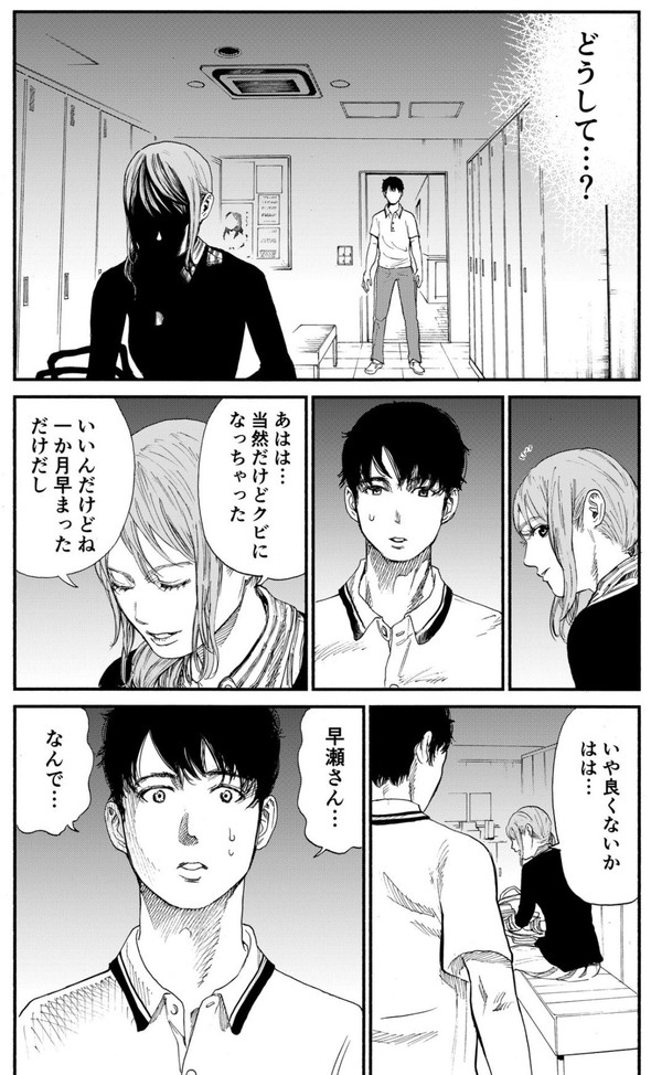 ヒプノリウム アイリウム 小出もと貴 漫画