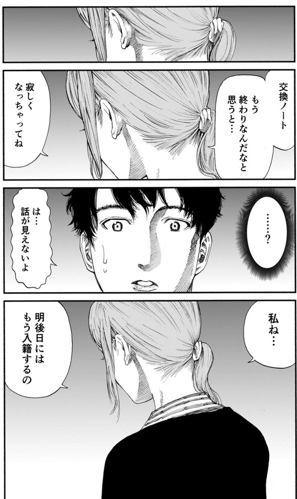 ヒプノリウム アイリウム 小出もと貴 漫画