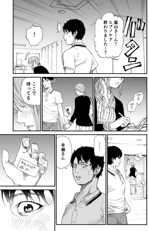 ヒプノリウム アイリウム 小出もと貴 漫画