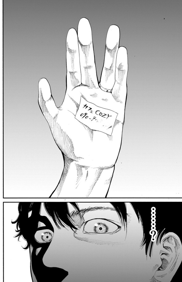 ヒプノリウム アイリウム 小出もと貴 漫画