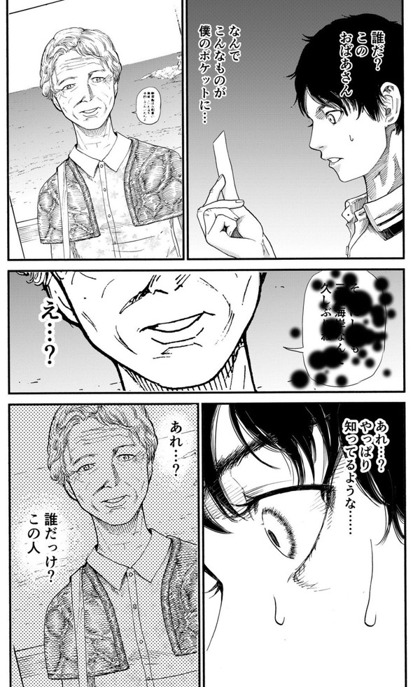 ヒプノリウム アイリウム 小出もと貴 漫画