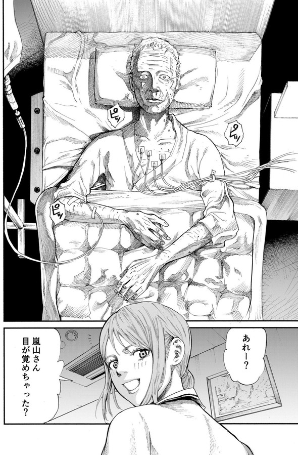 ヒプノリウム アイリウム 小出もと貴 漫画