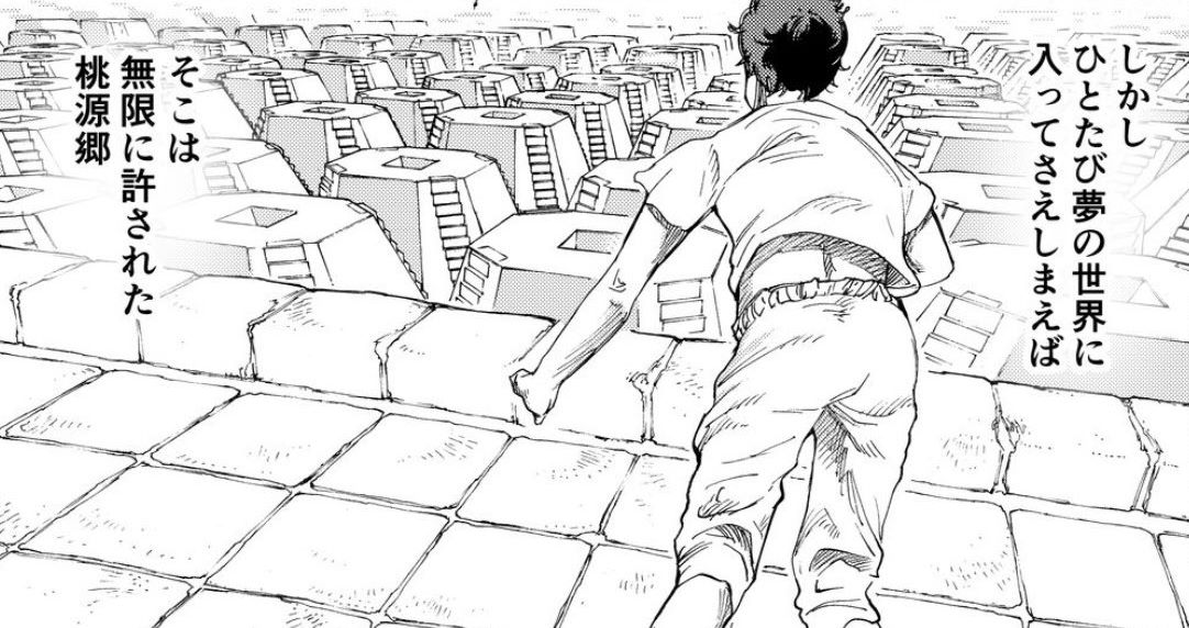 “望みの夢を見られる薬”を盗み出し……　現実から逃避しようとした男の漫画が引き込まれる