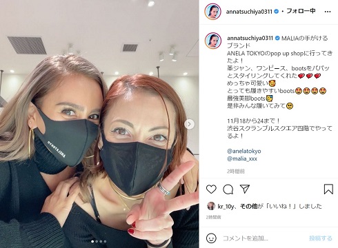 土屋アンナ MALIA ANELA TOKYO 