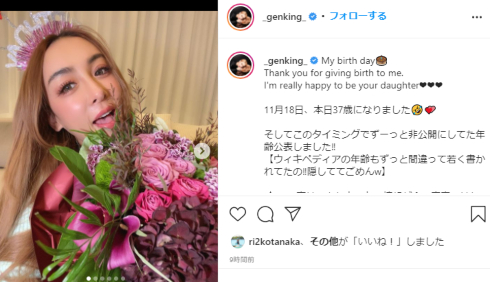 GENKING タレントオネエ オカマ トランスジェンダー 性同一生涯 LGBT 年齢 何歳 性別