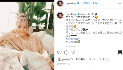 GENKING タレントオネエ オカマ トランスジェンダー 性同一生涯 LGBT 年齢 何歳 性別
