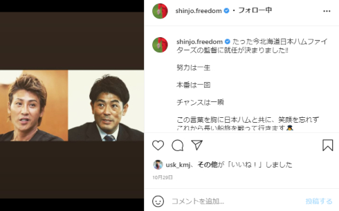 新庄剛志 稲葉篤紀 日ハム プロ野球 監督 会見 格付け テレビ