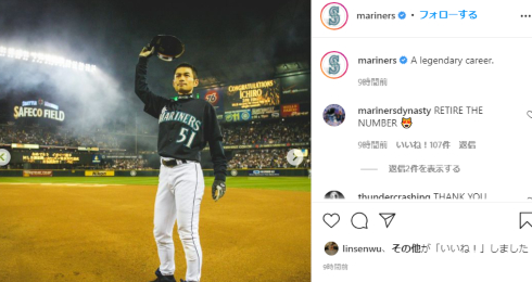 イチロー マリナーズ オリックス 記録 殿堂入り WBC 韓国 殿堂入り 永久欠番 メジャーリーグ 菊池雄星 愛工大名電