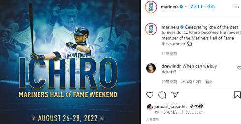 イチロー マリナーズ オリックス 記録 殿堂入り WBC 韓国 殿堂入り 永久欠番 メジャーリーグ 菊池雄星 愛工大名電