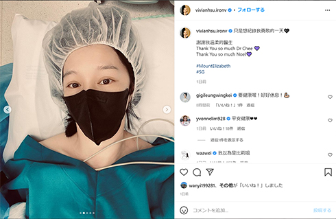 ビビアン・スー 手術 子宮 入院 出産 腺腫 Instagram いま