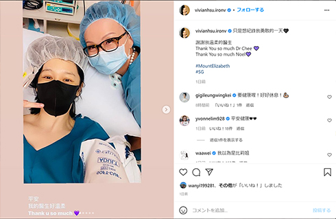 ビビアン・スー 手術 子宮 入院 出産 腺腫 Instagram いま