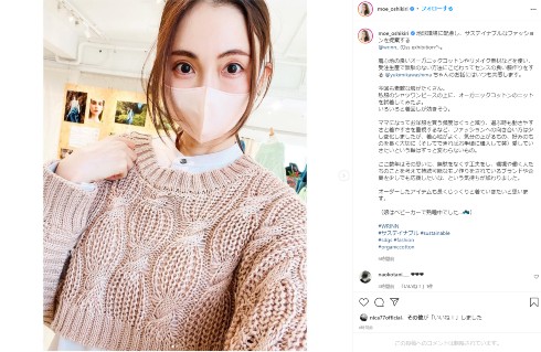 押切もえ 出産 インスタ 涌井秀章 子ども