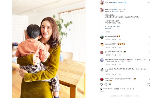 押切もえ 出産 インスタ 涌井秀章 子ども
