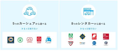 カーシェア dカーシェア EV