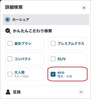 カーシェア dカーシェア EV